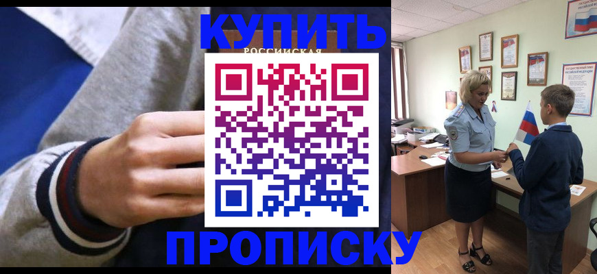 временная прописка в Харовске