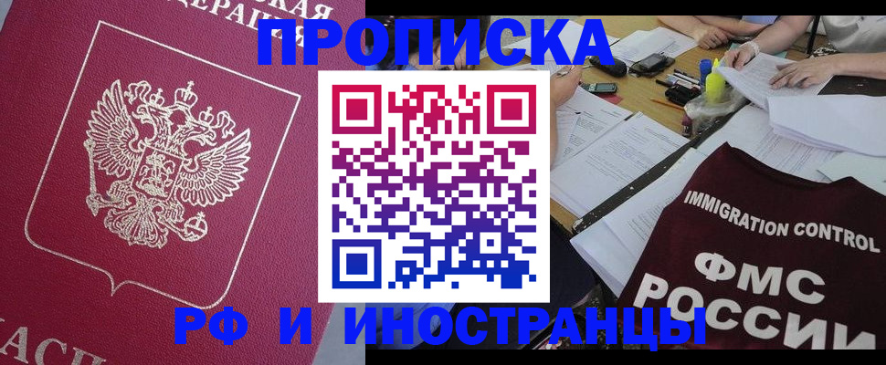 миграционный учет в Харовске