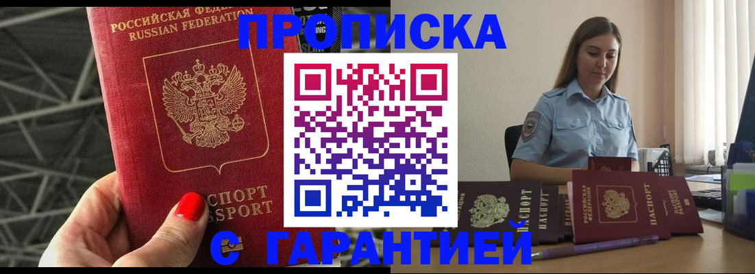 прописка регистрация в Харовске